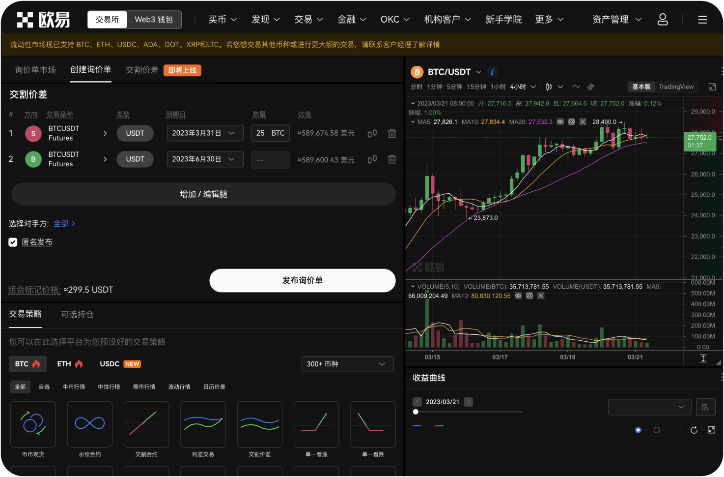 Hotcoin是否提供大宗交易服务